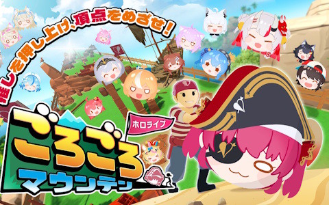 マリン船長の“お宝”を転がす3Dパズルアクション「ホロライブごろごろマウンテン」の無料体験版がSteamにて配信！