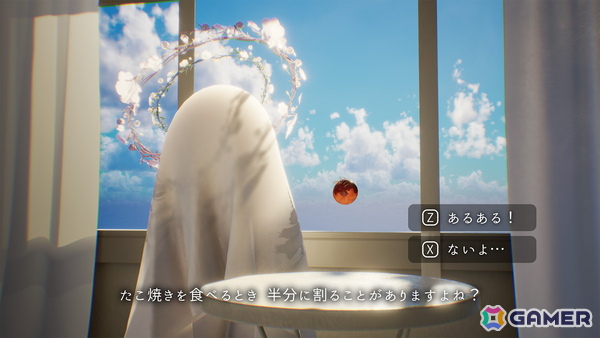 「ドーナツの穴」完全版をroom6がパブリッシング―こたえのない問いを繰り返す思考実験アドベンチャーゲームの画像