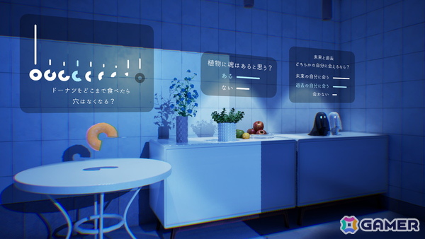 「ドーナツの穴」完全版をroom6がパブリッシング―こたえのない問いを繰り返す思考実験アドベンチャーゲームの画像9
