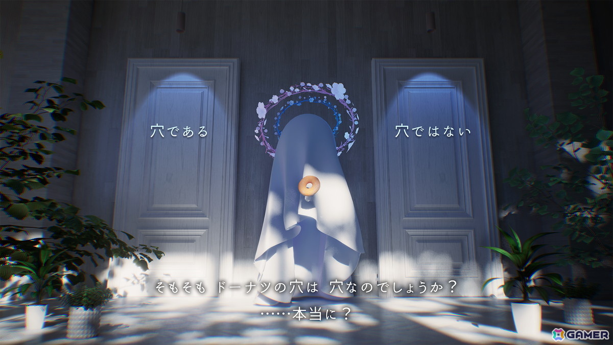 「ドーナツの穴」完全版をroom6がパブリッシング―こたえのない問いを繰り返す思考実験アドベンチャーゲームの画像3