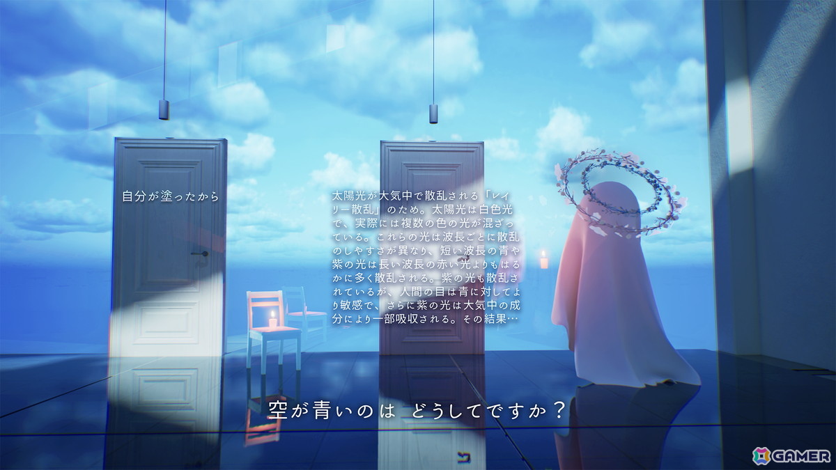 「ドーナツの穴」完全版をroom6がパブリッシング―こたえのない問いを繰り返す思考実験アドベンチャーゲームの画像7