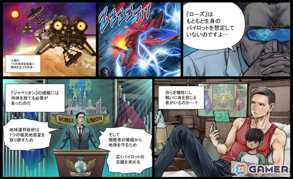「TATSUJIN」37年ぶり完全新作「TATSUJIN EXTREME」が完成目前！壮大な物語が楽しめる「インタラクティブ・デジタル・コミック」をストーリーモードに導入の画像7