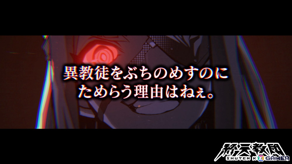 「終天教団」警備省幹部・伏蝶まんじの紹介PVが公開！キャラクターボイスは伊藤静さんが担当の画像
