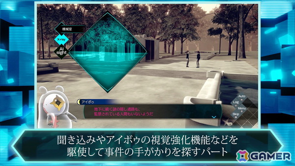 「伊達鍵は眠らない - From AI:ソムニウムファイル」を構成する“3つのパート”を紹介したシステムトレーラーが公開!の画像