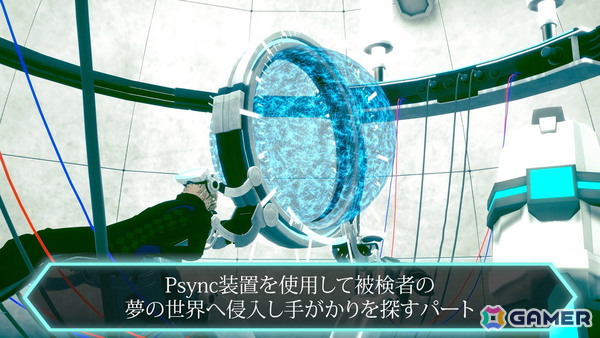 「伊達鍵は眠らない - From AI:ソムニウムファイル」を構成する“3つのパート”を紹介したシステムトレーラーが公開!の画像