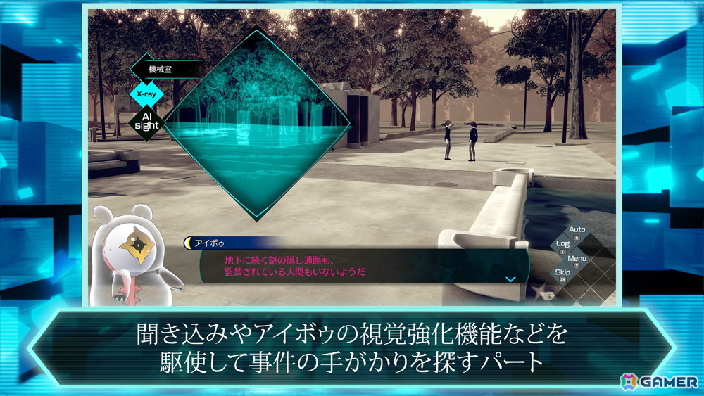 「伊達鍵は眠らない - From AI：ソムニウムファイル」を構成する“3つのパート”を紹介したシステムトレーラーが公開！の画像4
