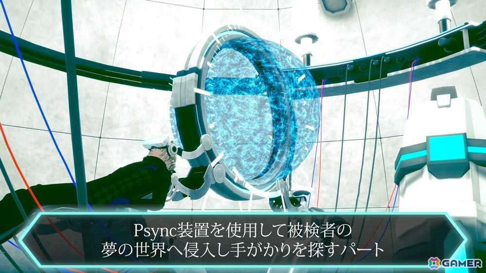 「伊達鍵は眠らない - From AI：ソムニウムファイル」を構成する“3つのパート”を紹介したシステムトレーラーが公開！の画像5
