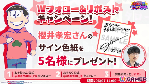 TVアニメ「おそ松さん」新作スマホ向けゲーム「おそ松さん六喜六憂ドタバタバトル」が事前登録中！の画像3