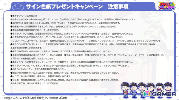 TVアニメ「おそ松さん」新作スマホ向けゲーム「おそ松さん六喜六憂ドタバタバトル」が事前登録中！の画像4