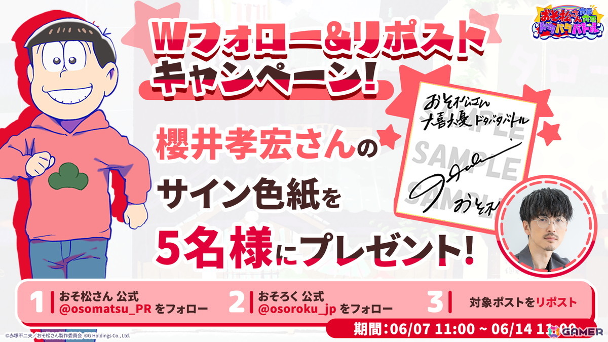 TVアニメ「おそ松さん」新作スマホ向けゲーム「おそ松さん六喜六憂ドタバタバトル」が事前登録中！の画像