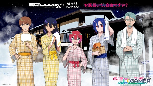 「機動戦士Gundam GQuuuuuuX（ジークアクス）」コラボ“お風呂って、自由ですか？”が極楽湯・RAKU SPAにて6月19日より開催！の画像1