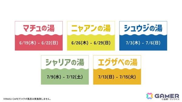「機動戦士Gundam GQuuuuuuX（ジークアクス）」コラボ“お風呂って、自由ですか？”が極楽湯・RAKU SPAにて6月19日より開催！の画像6