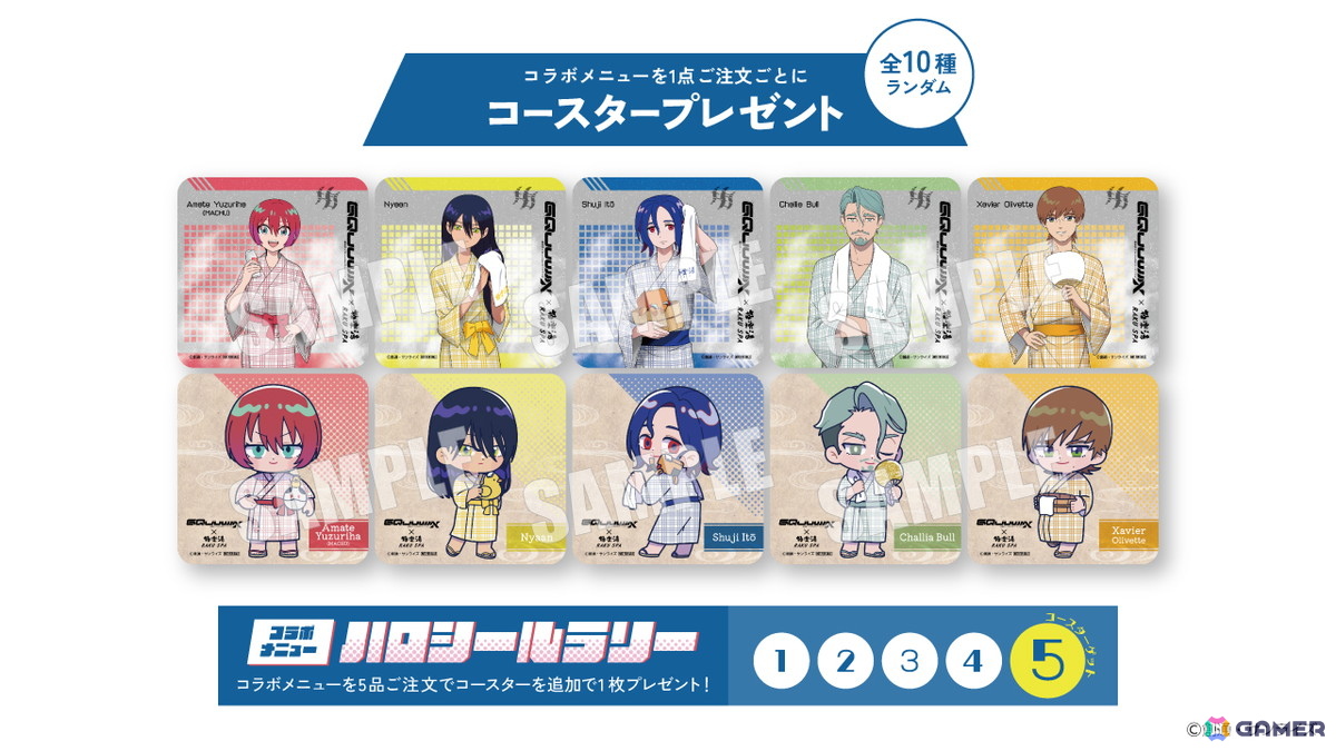 「機動戦士Gundam GQuuuuuuX(ジークアクス)」コラボ“お風呂って、自由ですか?”が極楽湯・RAKU SPAにて6月19日より開催!の画像