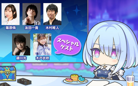 「しゃどばすチャンネルビヨンド リリース記念直前スペシャル」が6月12日に配信！出演は篠原侑さん、緑川光さん、木戸衣吹さんら