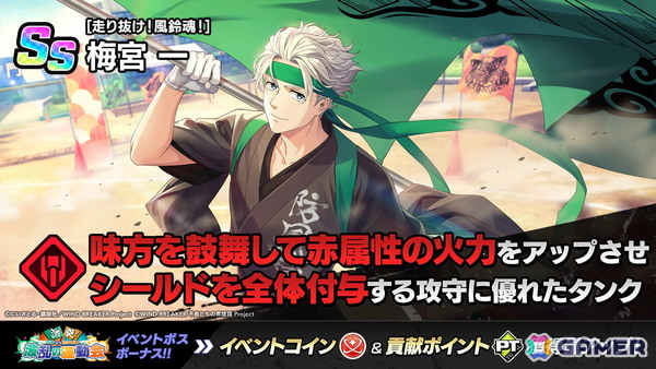 「WIND BREAKER 不良たちの英雄譚」オリジナルストーリーイベント「激突！風鈴VS獅子頭連！波乱の運動会」が開催！の画像4