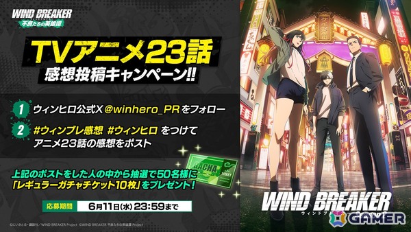 「WIND BREAKER 不良たちの英雄譚」オリジナルストーリーイベント「激突！風鈴VS獅子頭連！波乱の運動会」が開催！の画像5