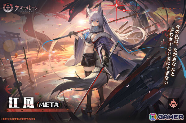 「アズレン」×「ブラック★ロックシューター」のコラボイベントが開催！ブラック★ロックシューター（CV：花澤香菜）やデッドマスター（CV：沢城みゆき）が参戦の画像16