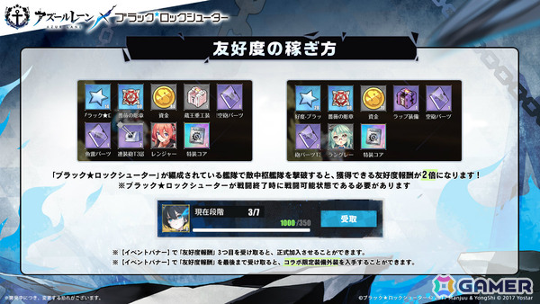 「アズレン」×「ブラック★ロックシューター」のコラボイベントが開催！ブラック★ロックシューター（CV：花澤香菜）やデッドマスター（CV：沢城みゆき）が参戦の画像5
