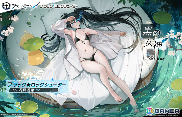 「アズレン」×「ブラック★ロックシューター」のコラボイベントが開催！ブラック★ロックシューター（CV：花澤香菜）やデッドマスター（CV：沢城みゆき）が参戦の画像9