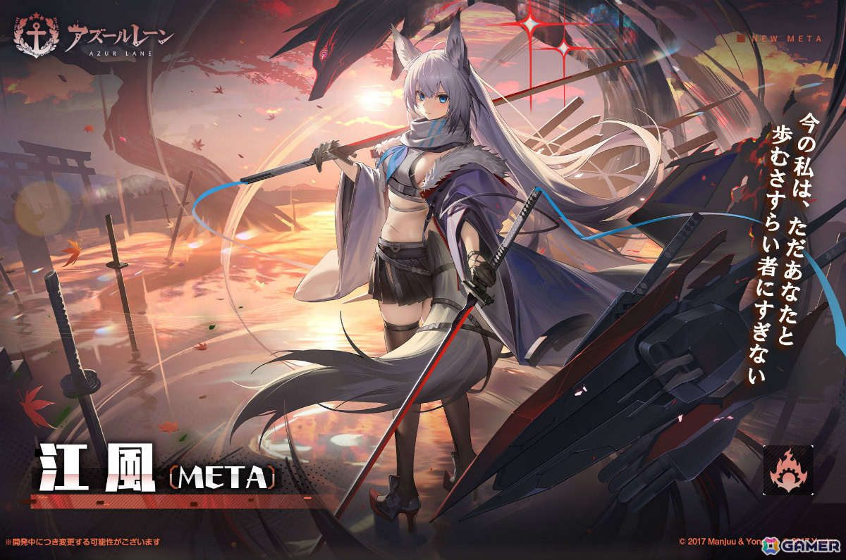 「アズレン」×「ブラック★ロックシューター」のコラボイベントが開催!ブラック★ロックシューター(CV:花澤香菜)やデッドマスター(CV:沢城みゆき)が参戦の画像