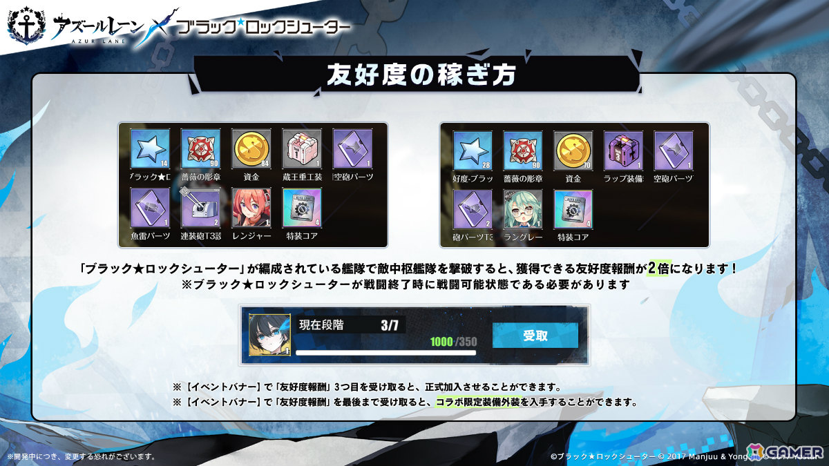 「アズレン」×「ブラック★ロックシューター」のコラボイベントが開催!ブラック★ロックシューター(CV:花澤香菜)やデッドマスター(CV:沢城みゆき)が参戦の画像