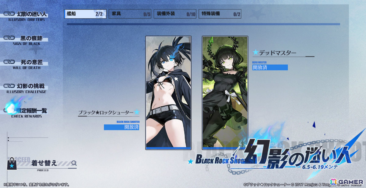「アズレン」×「ブラック★ロックシューター」のコラボイベントが開催!ブラック★ロックシューター(CV:花澤香菜)やデッドマスター(CV:沢城みゆき)が参戦の画像