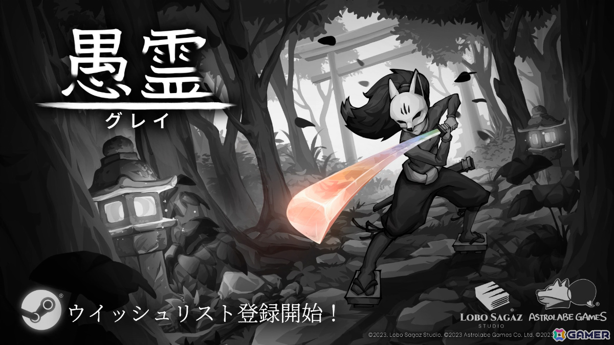 神々との戦いを描く和風アクション「愚霊」の体験版が公開！物語冒頭のボス戦を楽しめるの画像1
