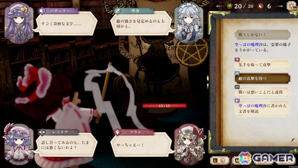 「ほらふき山の魔理沙」紅魔館メンバーが登場する新体験版が配信！各店舗特典情報もの画像2