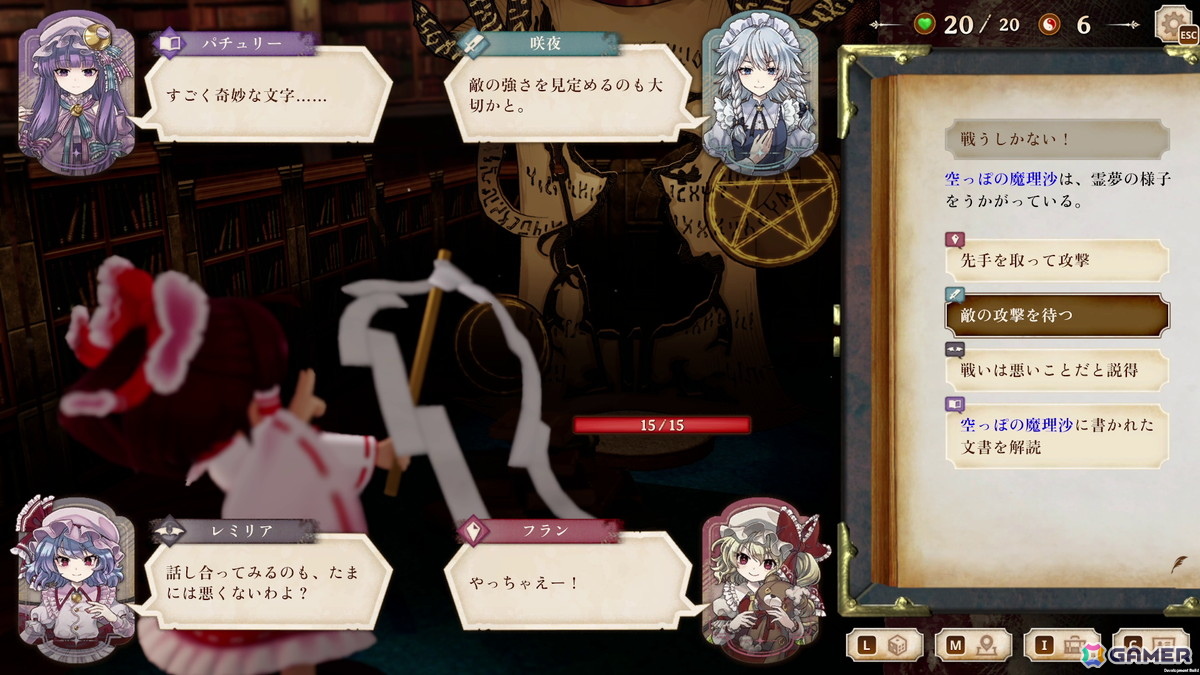 「ほらふき山の魔理沙」紅魔館メンバーが登場する新体験版が配信!各店舗特典情報もの画像