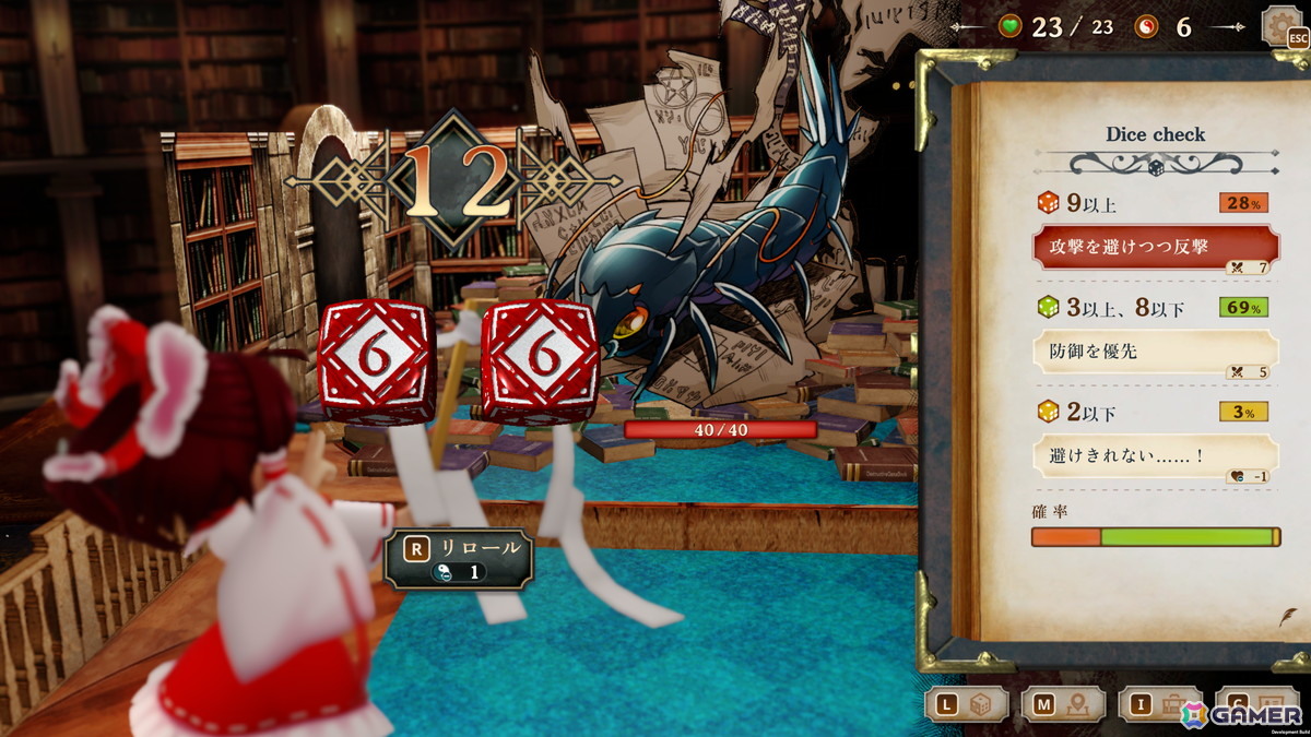「ほらふき山の魔理沙」紅魔館メンバーが登場する新体験版が配信!各店舗特典情報もの画像