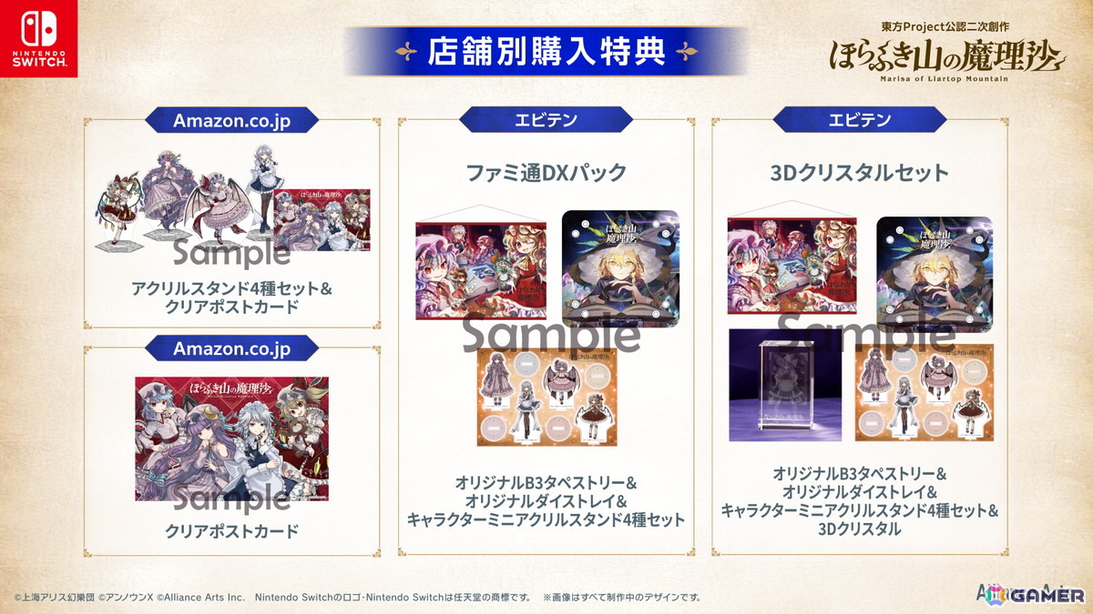 エビテン限定】魔女ガミ－The Witch of Luludidea－ 限定版 ファミ通DX