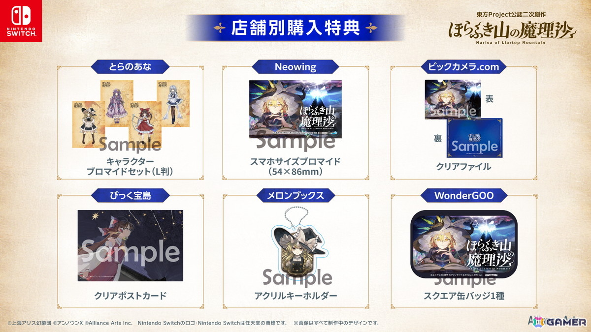 ほらふき山の魔理沙」紅魔館メンバーが登場する新体験版が配信！各店舗