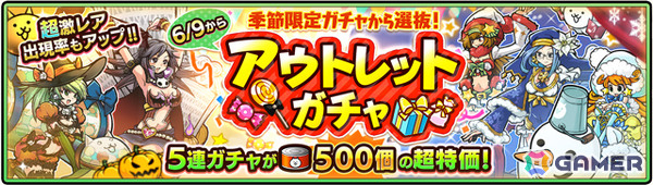 「にゃんこ大戦争」大特価イベント満載のプレミアムフェアが開催！毎週ネコカンが当たるスクラッチや季節限定の超激レアキャラが選抜されたガチャなどの画像3