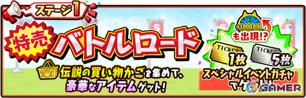 「にゃんこ大戦争」大特価イベント満載のプレミアムフェアが開催！毎週ネコカンが当たるスクラッチや季節限定の超激レアキャラが選抜されたガチャなどの画像4