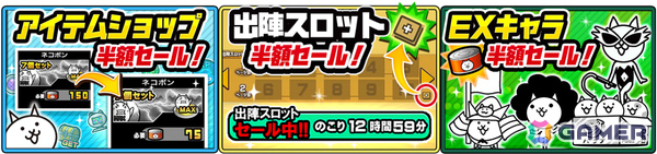 「にゃんこ大戦争」大特価イベント満載のプレミアムフェアが開催！毎週ネコカンが当たるスクラッチや季節限定の超激レアキャラが選抜されたガチャなどの画像7