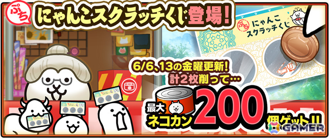 にゃんこ♡ にゃんこ大戦争 | エイプリルフール 2021