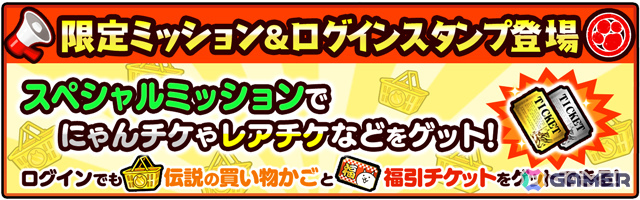 「にゃんこ大戦争」大特価イベント満載のプレミアムフェアが開催！毎週ネコカンが当たるスクラッチや季節限定の超激レアキャラが選抜されたガチャなどの画像
