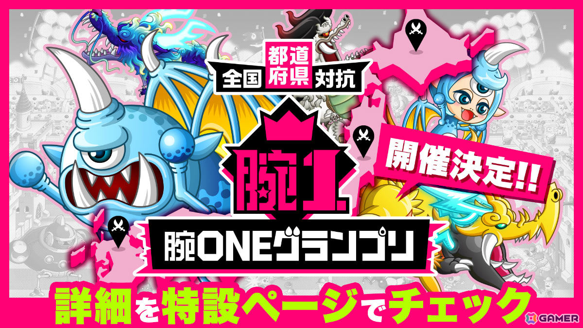 「城とドラゴン」11周年を祝うビッグイベント「城ドラフェスティバル 2025-2026」が2026年2月14日に東京国際フォーラムで開催!の画像