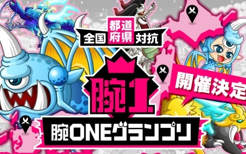 「城とドラゴン」11周年を祝うビッグイベント「城ドラフェスティバル 2025-2026」が2026年2月14日に東京国際フォーラムで開催！