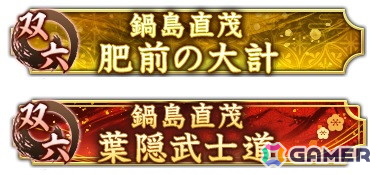 「信長の野望 出陣」イベント「天下争覇 第1期」の所属希望勢力受付が開始！戦国双六イベントも開催中の画像3