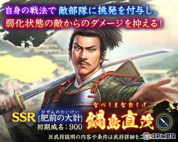 「信長の野望 出陣」イベント「天下争覇 第1期」の所属希望勢力受付が開始！戦国双六イベントも開催中の画像5