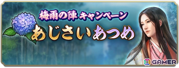 「信長の野望 出陣」イベント「天下争覇 第1期」の所属希望勢力受付が開始！戦国双六イベントも開催中の画像9
