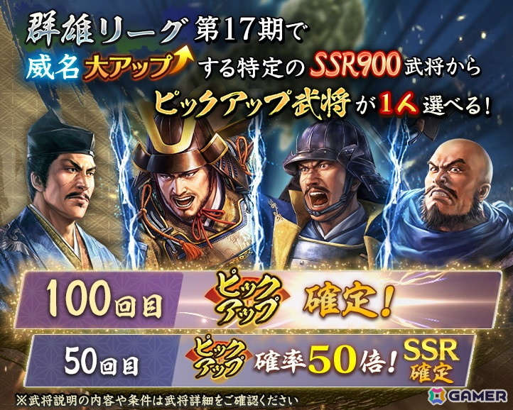 「信長の野望 出陣」イベント「天下争覇 第1期」の所属希望勢力受付が開始!戦国双六イベントも開催中の画像