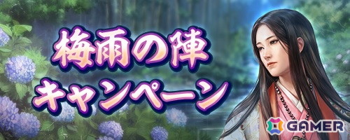 「信長の野望 出陣」イベント「天下争覇 第1期」の所属希望勢力受付が開始!戦国双六イベントも開催中の画像
