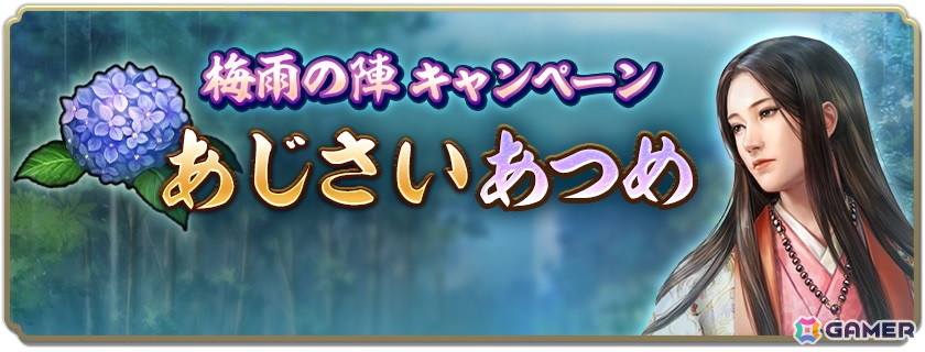 「信長の野望 出陣」イベント「天下争覇 第1期」の所属希望勢力受付が開始!戦国双六イベントも開催中の画像