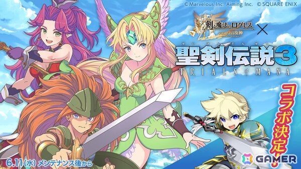 「剣と魔法のログレス いにしえの女神」で「聖剣伝説3 TRIALS of MANA」コラボが6月11日より開催！の画像1