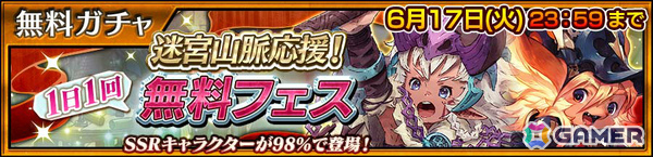 「チェンクロ」クリオラ（CV：佐倉綾音）が登場の時空軍フェスが開催！1日1回無料フェスもの画像3