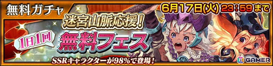 「チェンクロ」クリオラ(CV:佐倉綾音)が登場の時空軍フェスが開催!1日1回無料フェスもの画像