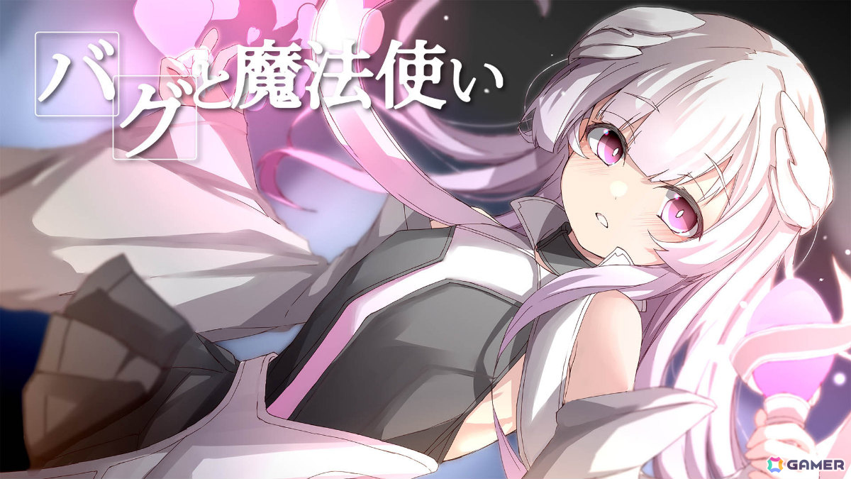 “ひらめき”を武器に深淵を解き明かす高難易度パズルゲーム「バグと魔法使い」の体験版が配信!最初の20ステージをプレイ可能の画像