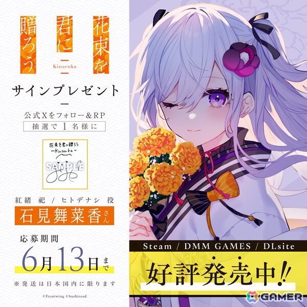 「花束を君に贈ろう-Kinsenka-」石見舞菜香さんから家族へ、森嶋秀太さんからブシロード社長・木谷高明氏へ花束を贈る花キューピットコラボが公開！の画像5
